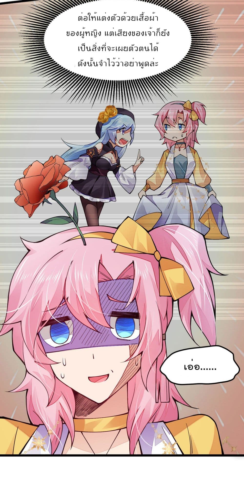 Sword God’s Life Is Not That Boring 19-19