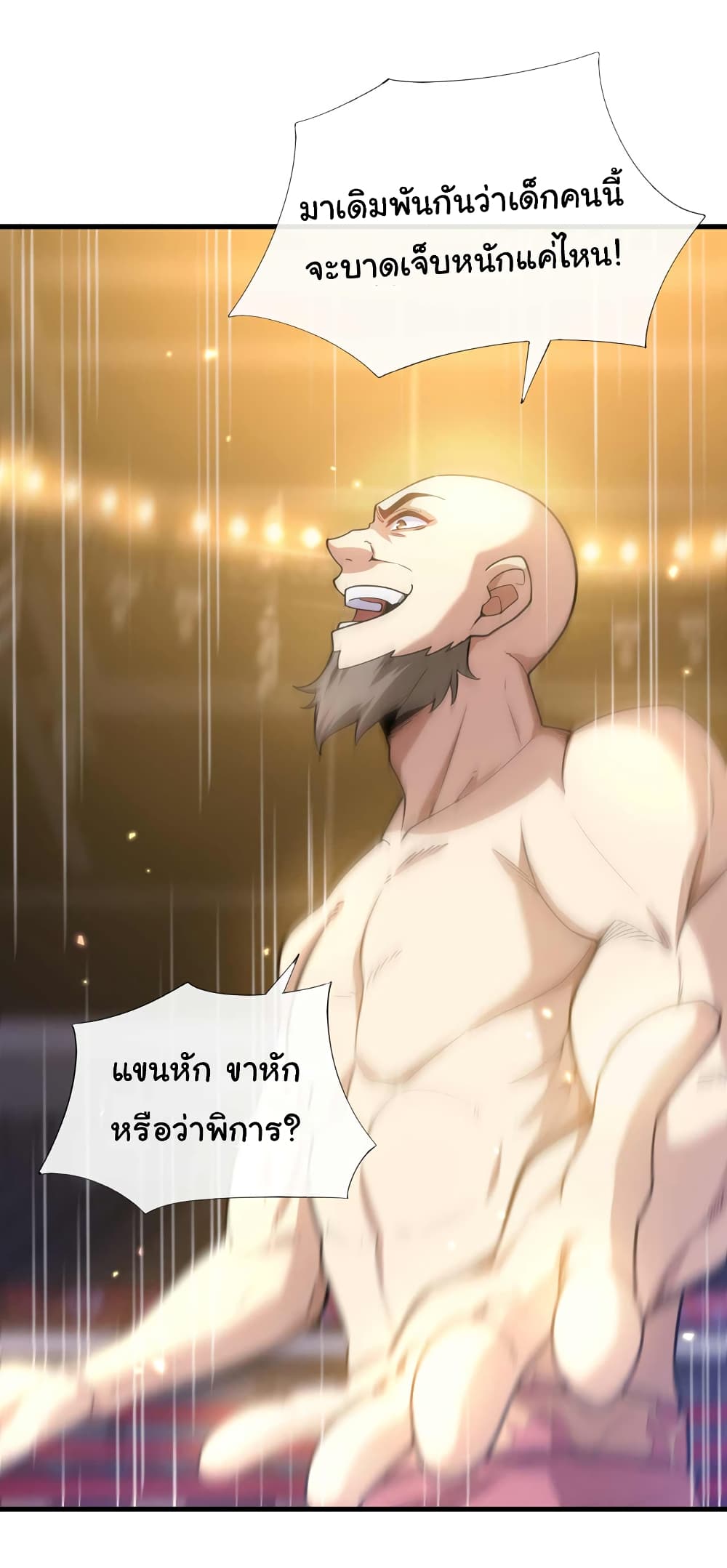 Chu Chen, The Trash Son-in-Law 51-51