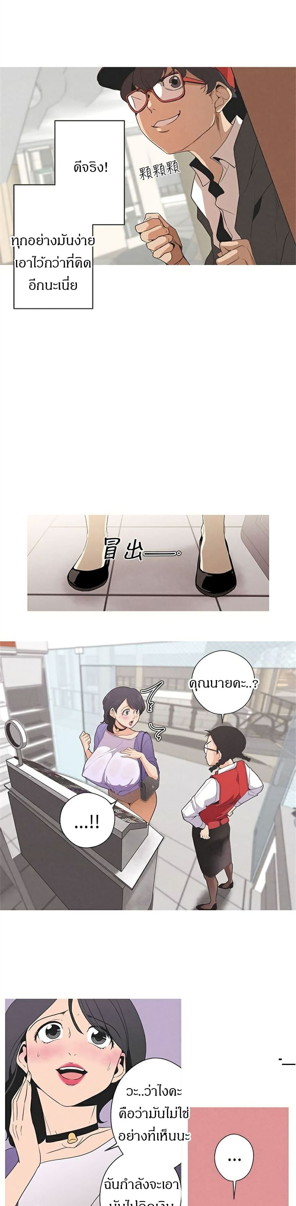 Goddess Hunting 1-1