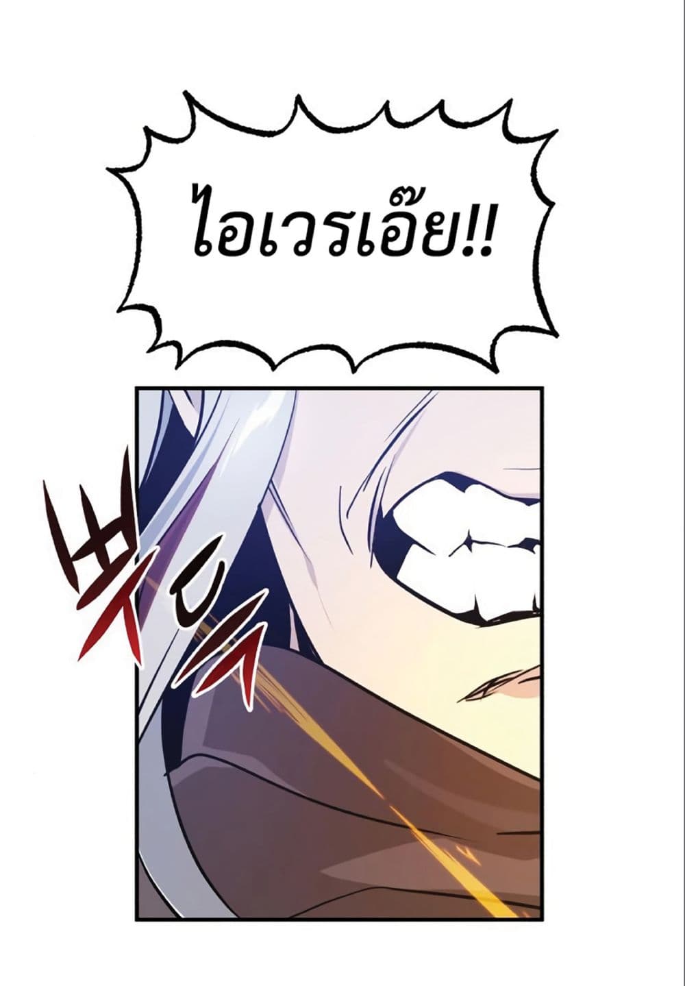 The Dark Magician Transmigrates After 66666 Years 4-4