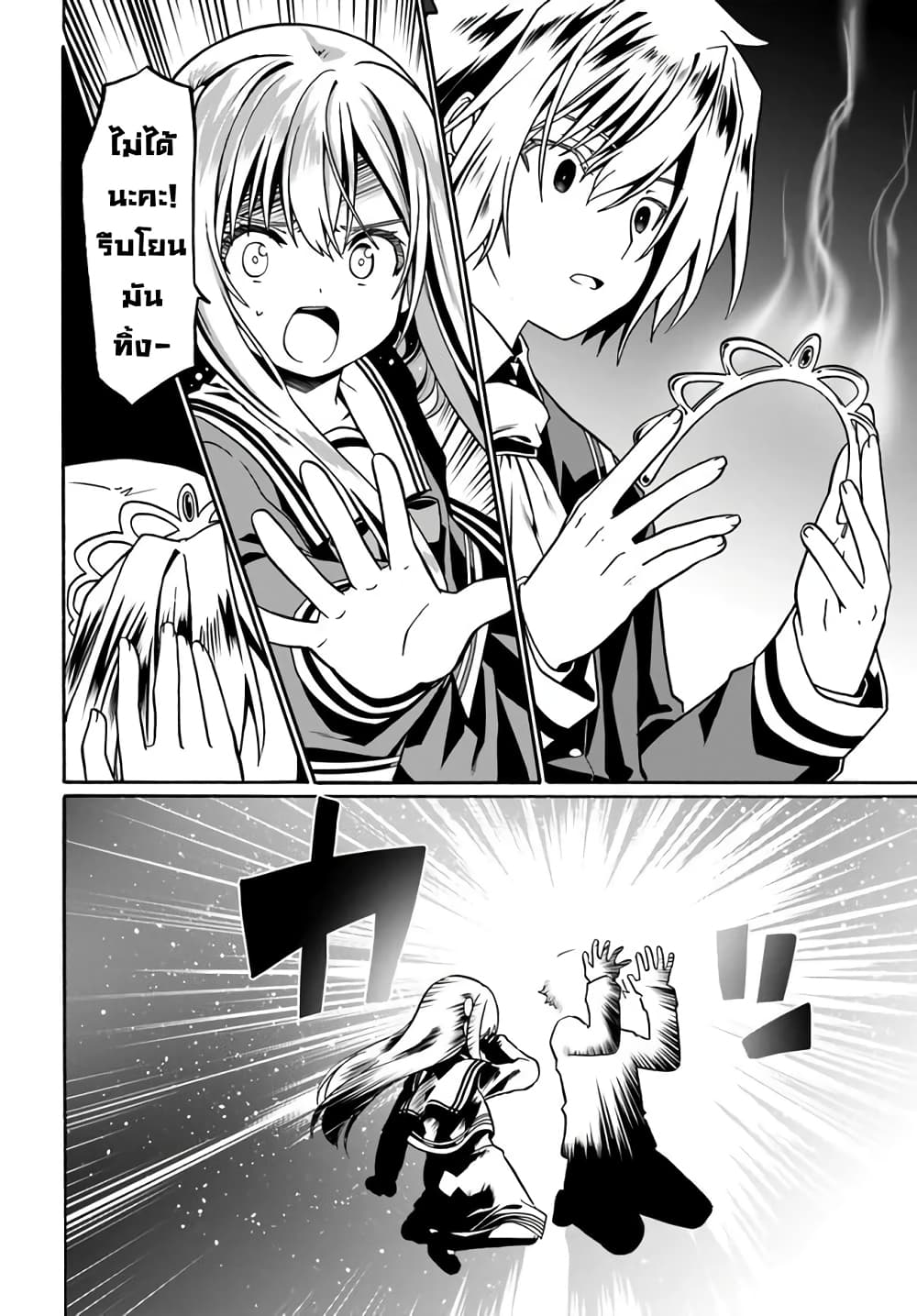 Douyara Watashi No Karada Wa Kanzen Muteki No You Desu Ne 37-37