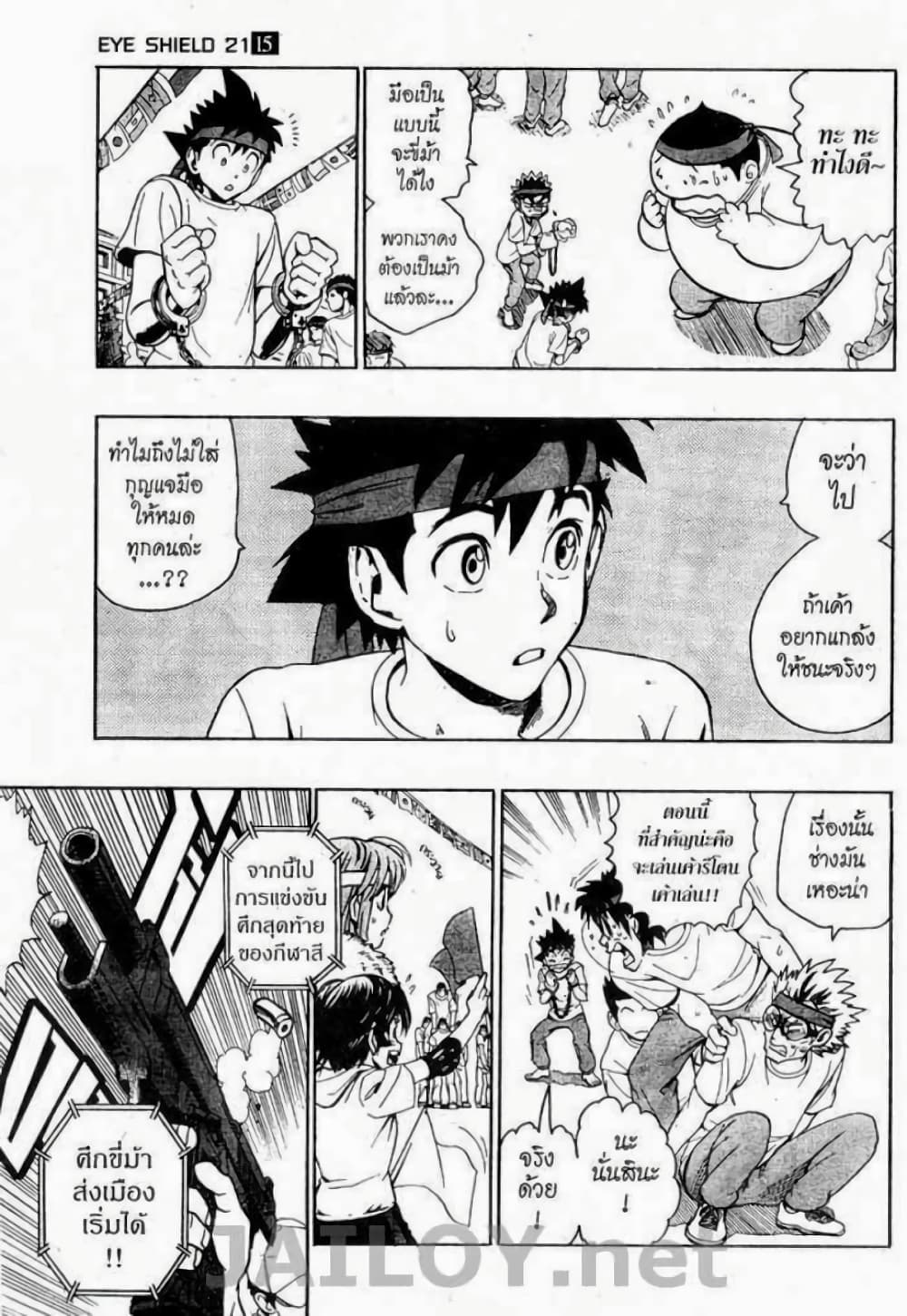 Eyeshield 21 130-130