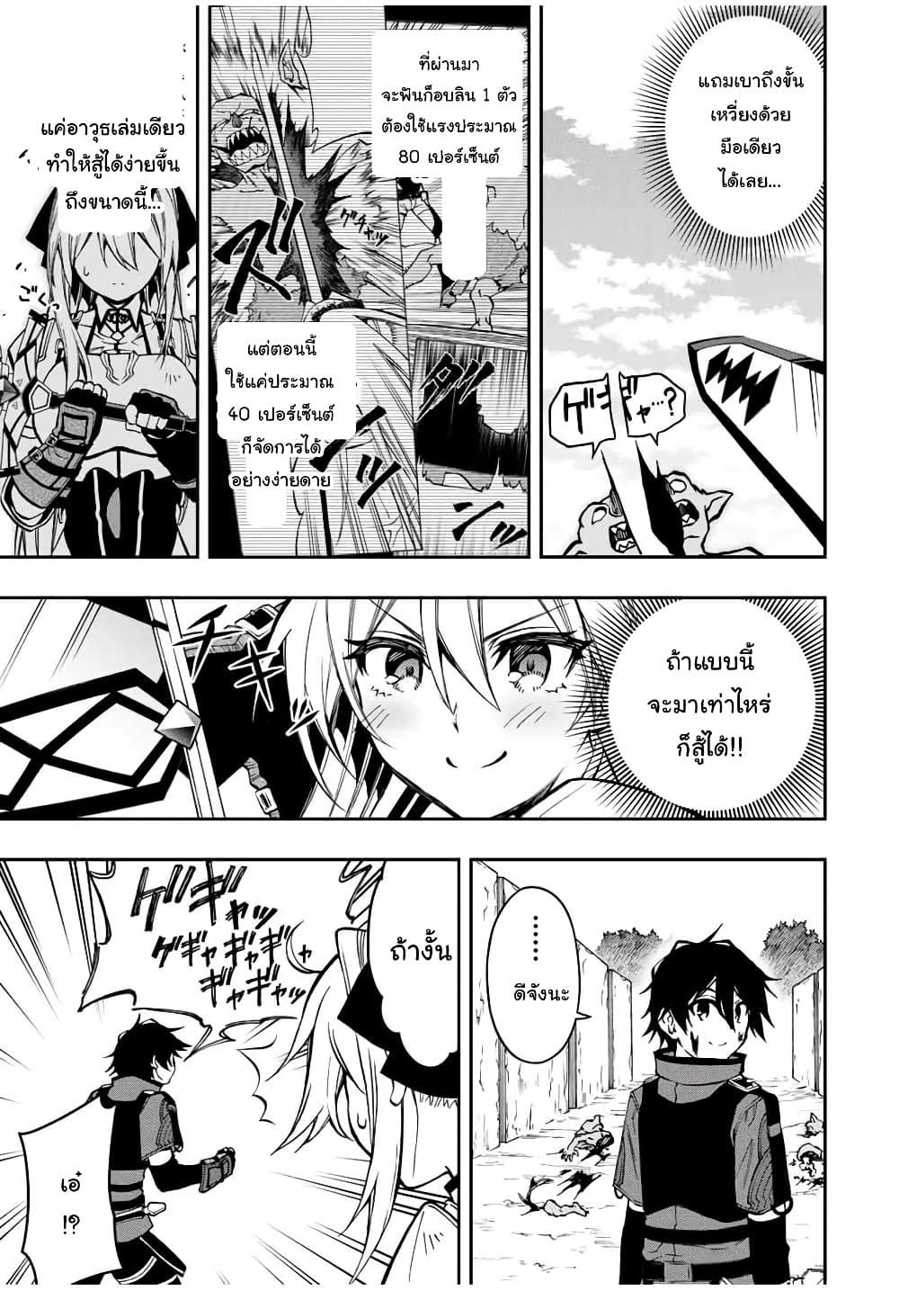 Rettoujin no Maken Tsukai 53-53
