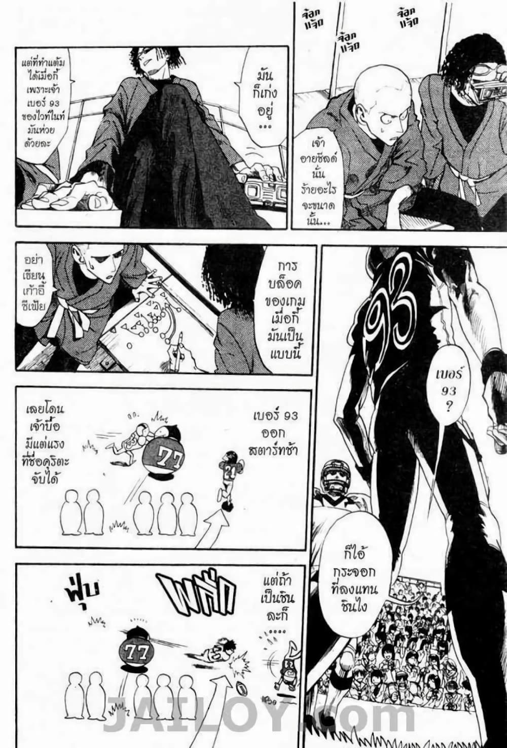 Eyeshield 21 12-12