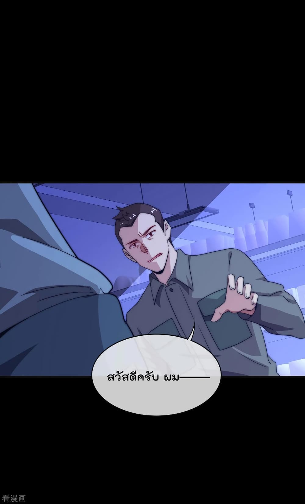 I am The Richest  in The World ข้านี่แหละจะรวยที่สุดในโลก! 224-224