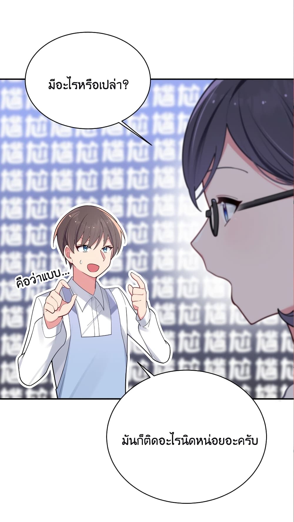 Fake Girlfriend? My Fault? แฟนปลอมแล้วไงความผิดฉันเหรอยะ!!! 38-38