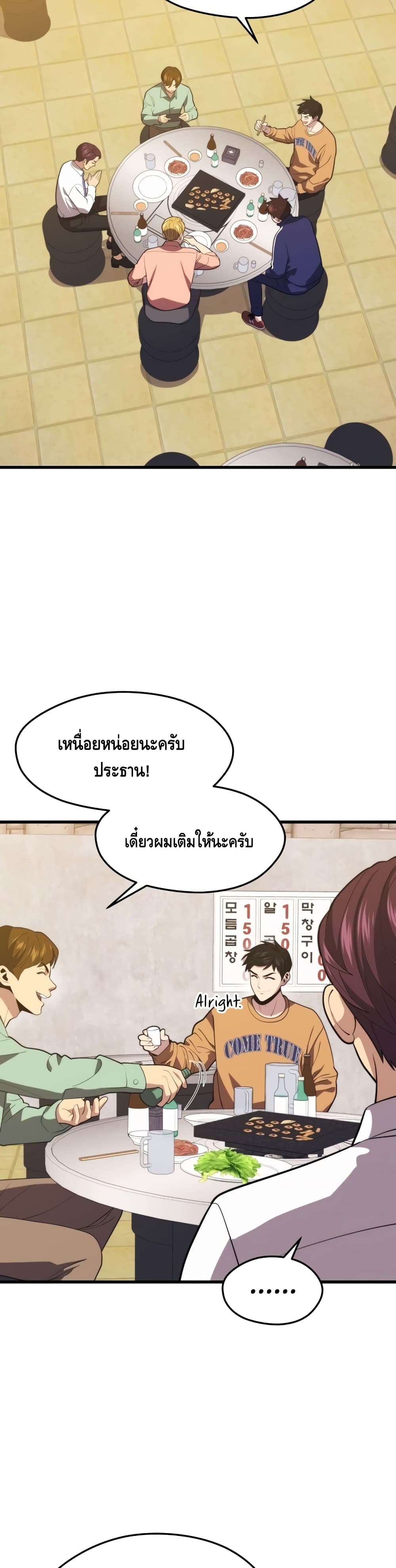 Seoul Station Necromancer 42-42