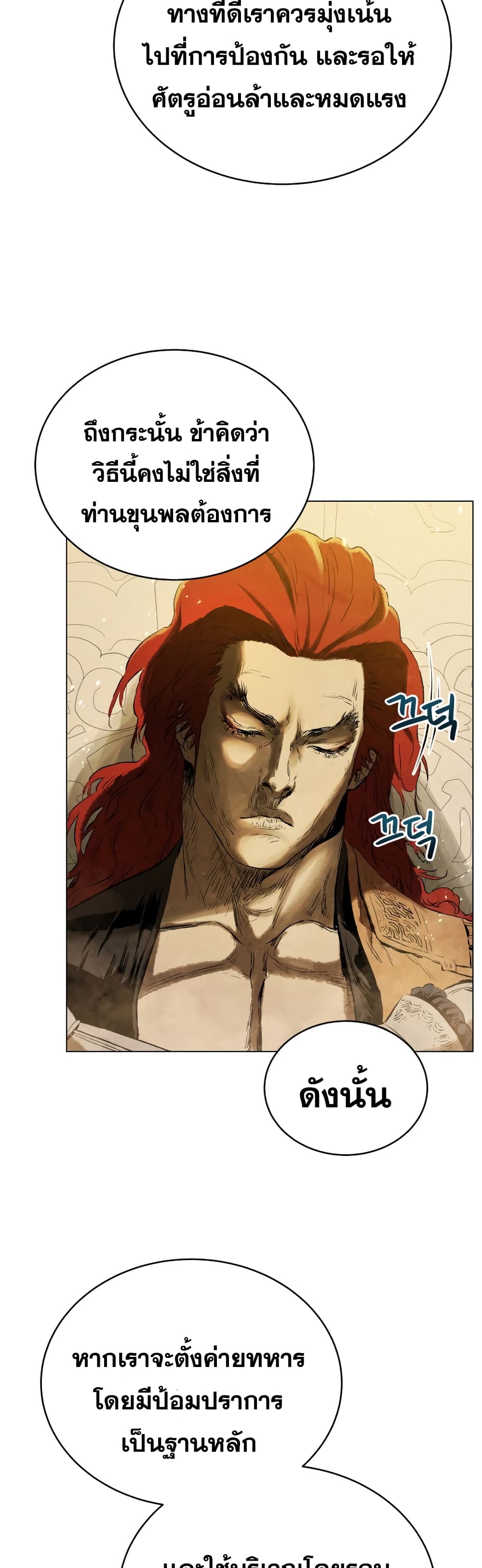Three Kingdoms: Lu Bu's Legacy 61-61