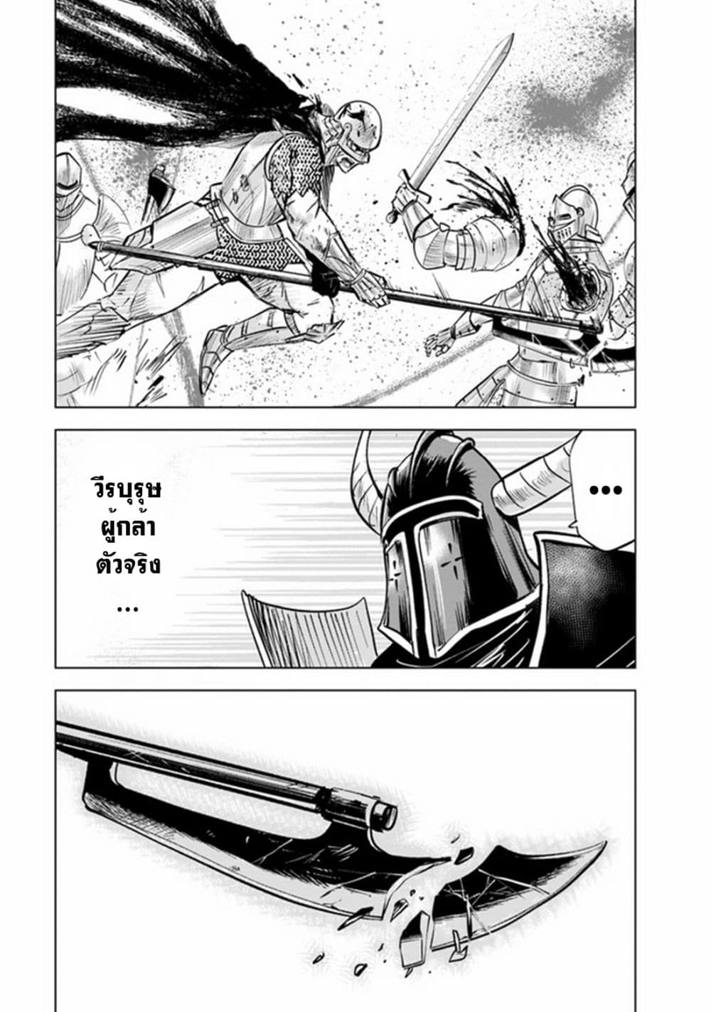 Oukoku e Tsuzuku Michi dorei Kenshi no Nariagari Eiyutan (Haaremu Raifu) - Road to the Kingdom Slave Swordsman the Rise of Heroes - Harem Life 52-52