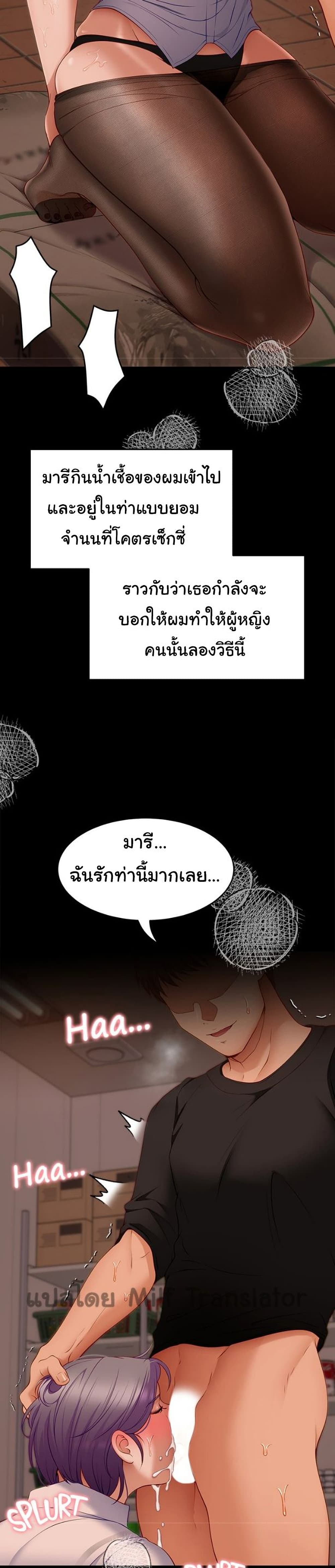Tonight, You’re My Dinner 32-32