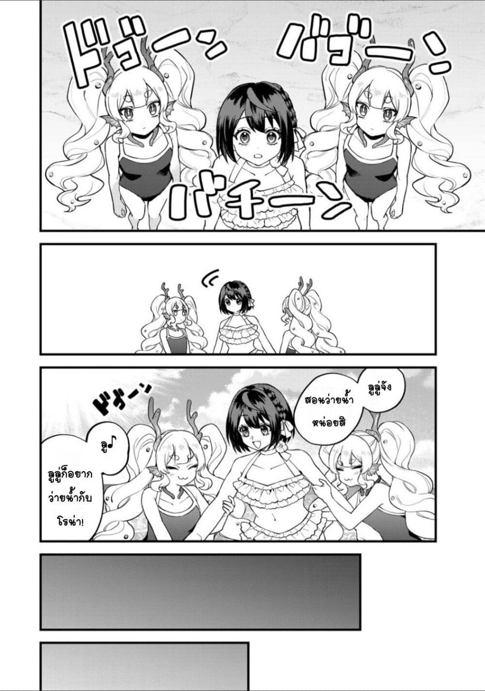 Sekai Saikyou no Majo, Hajimemashita - Watashidake "Kouryaku Saito" wo Mireru Sekai de Jiyuu ni Ikimasu 31-31