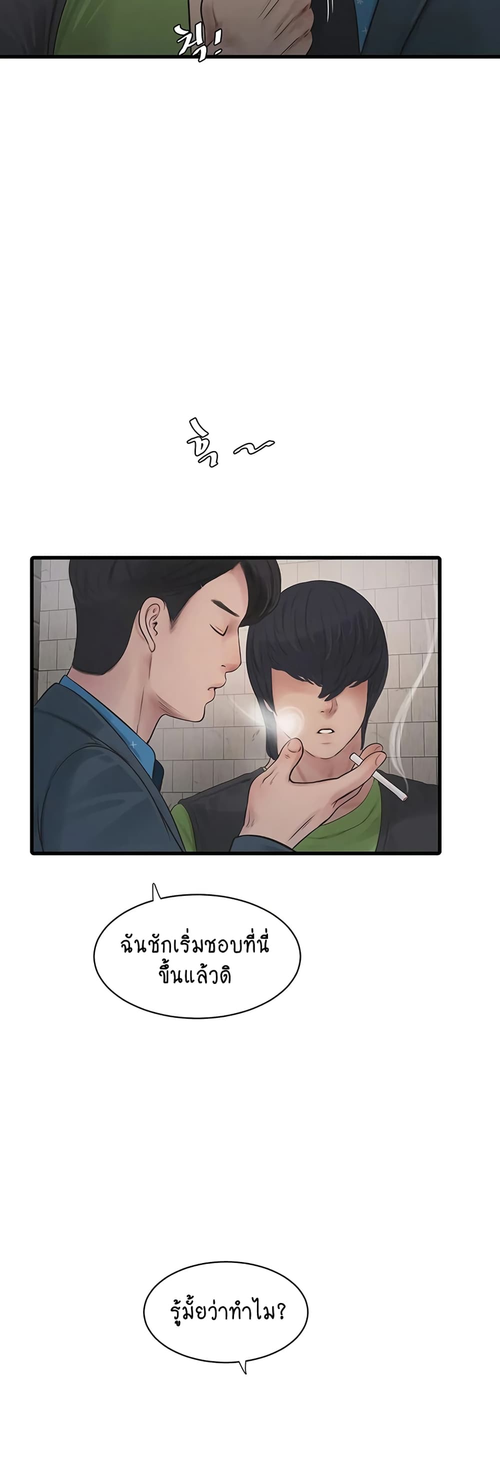 The Hole Diary 49-49