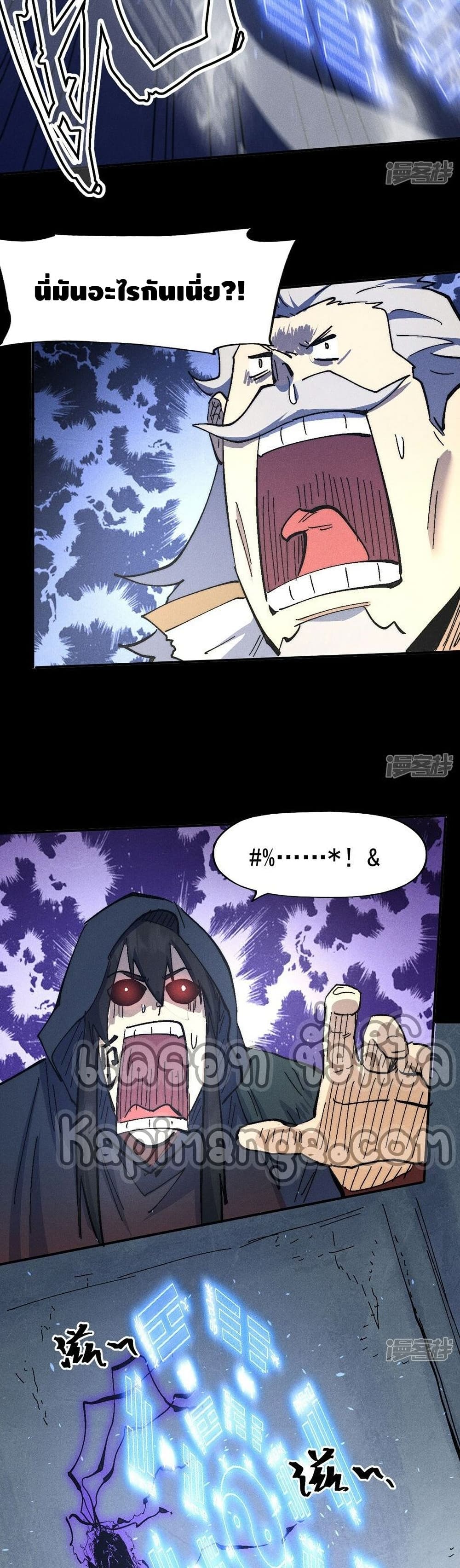 The Strongest Emperor 110-110