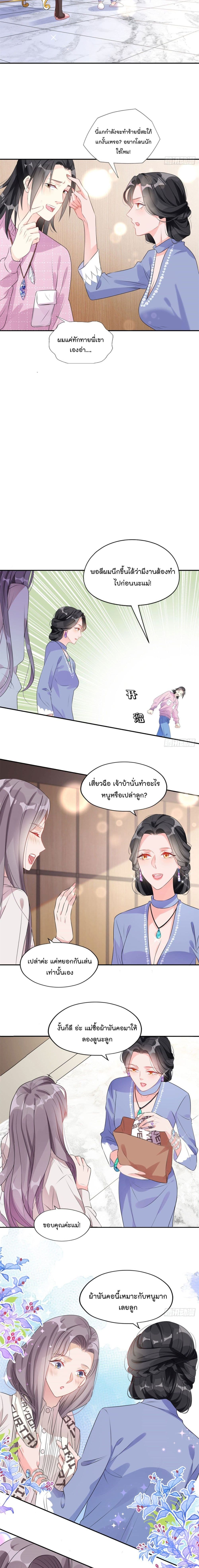 Find Me in Your Heart 4-4