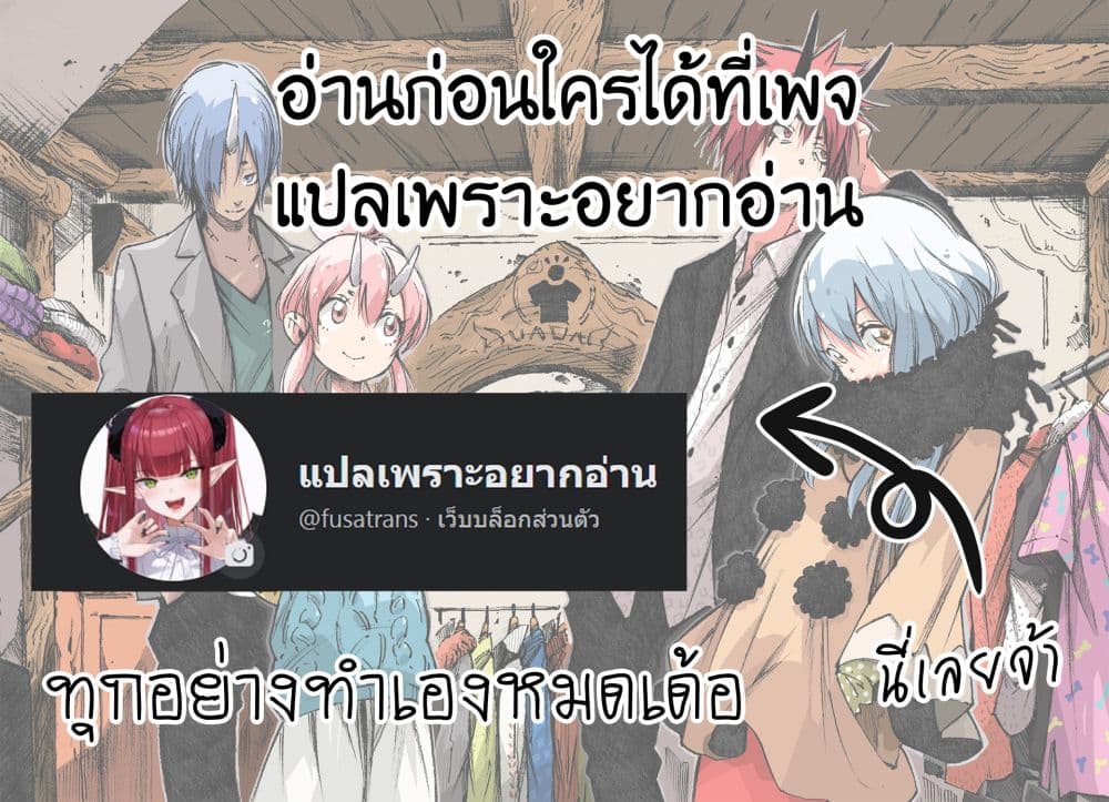 Isekai Kenkokuki ตำนานจักรพรรดิศักดิ์สิทธิ์ 40.1-40.1