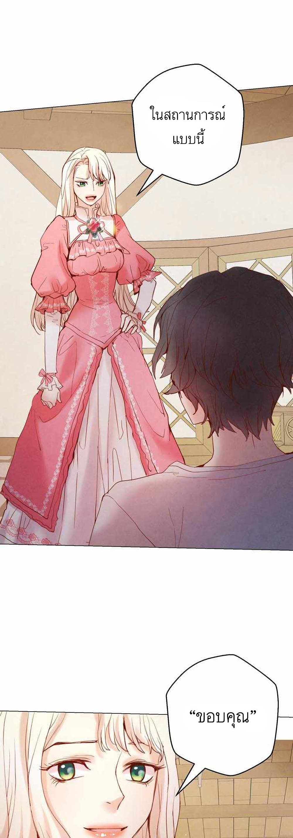 A Fake Princess’s Survival Diary 6-6