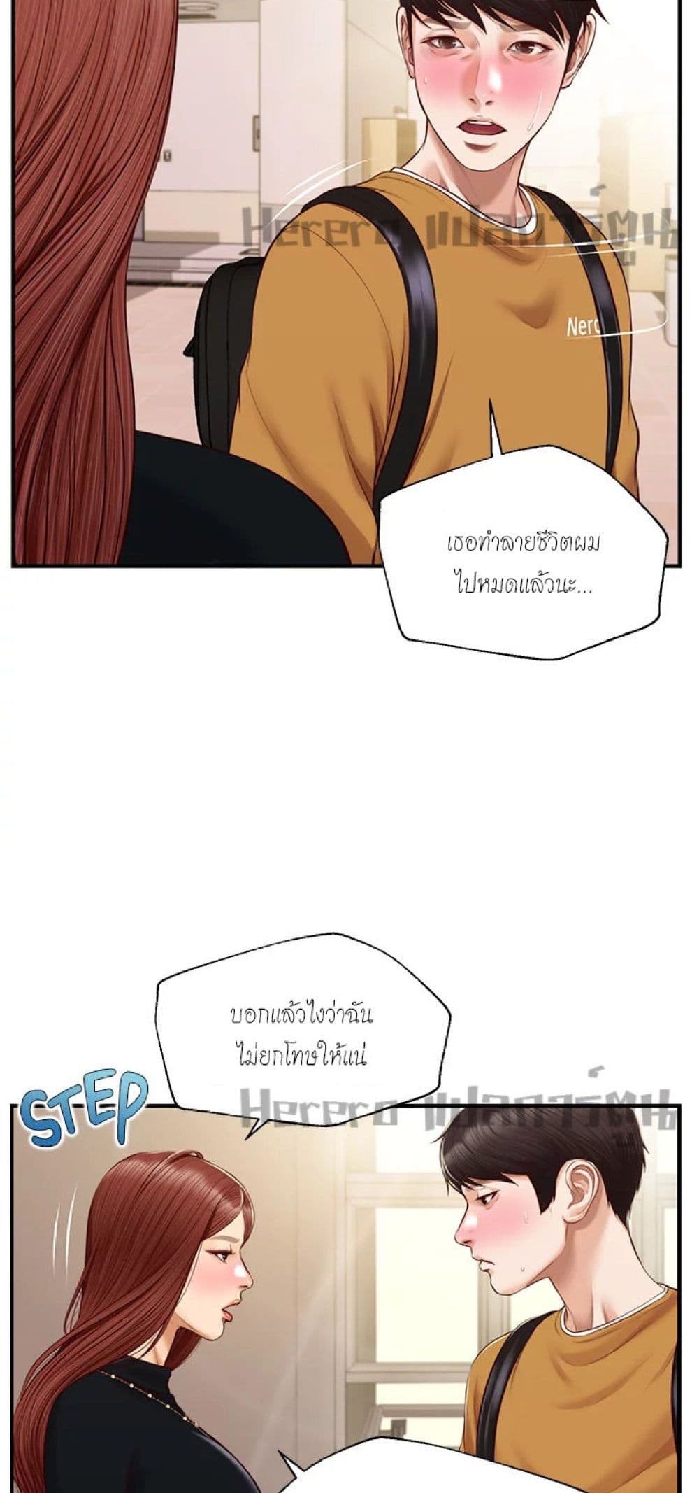 Innocent Age 42-42