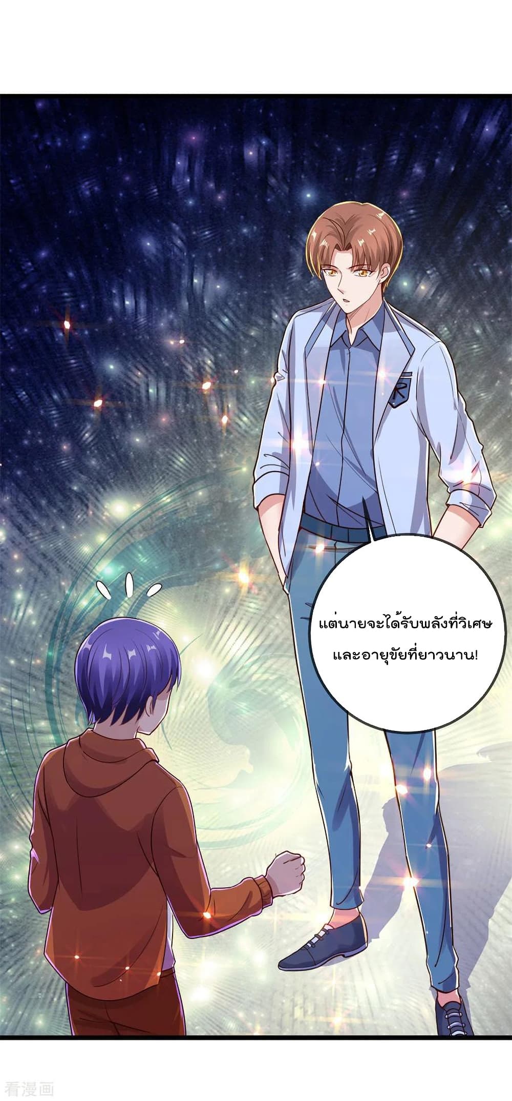 Rebirth Earth Immortal Venerable การหวนคืนของเซียนสวรรค์ 138-138