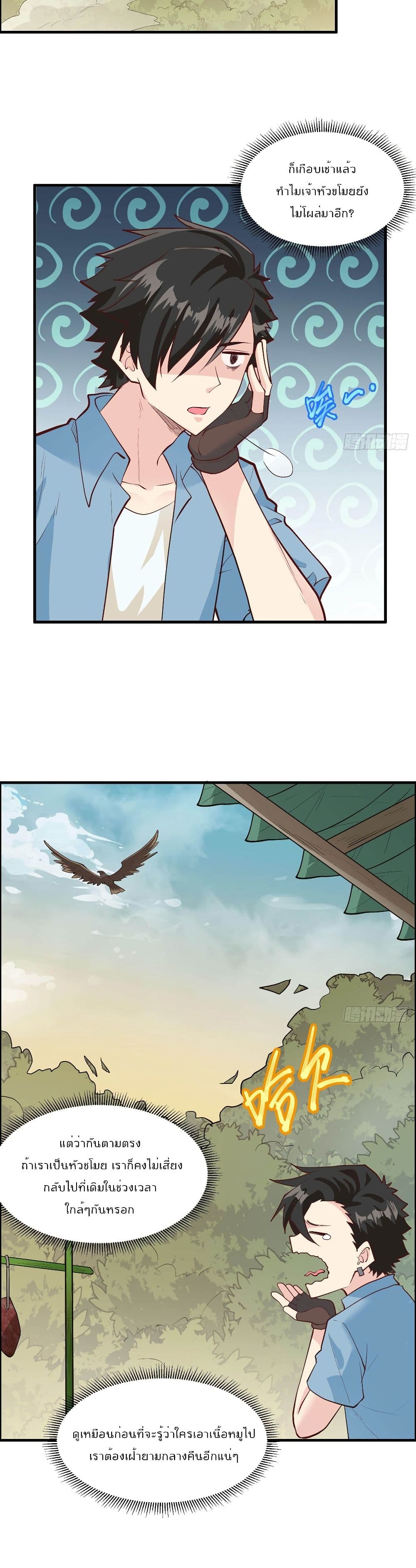 Survive on a Deserted Island with Beautiful Girls เอาตัวรอดด้วยระบบบนเกาะร้างพร้อมกับเหล่าสาวงาม 46-46