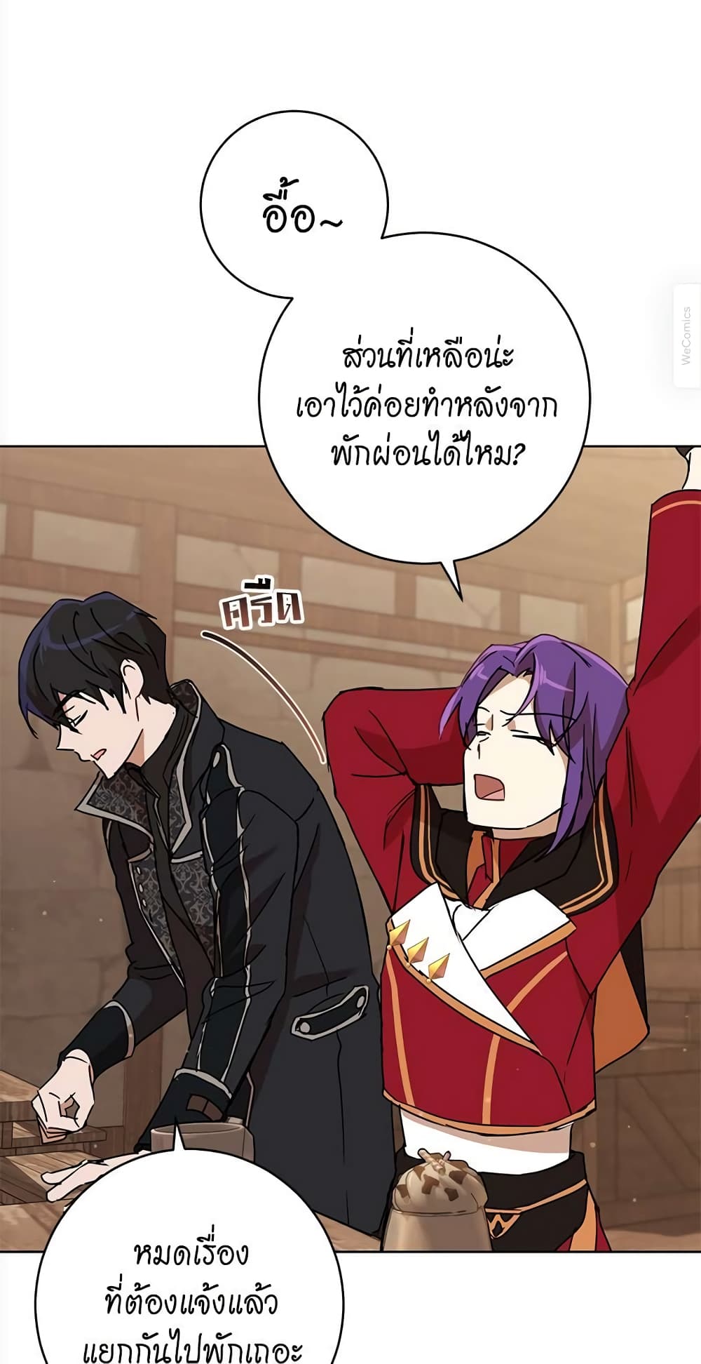 The Demonic Contract 72-72