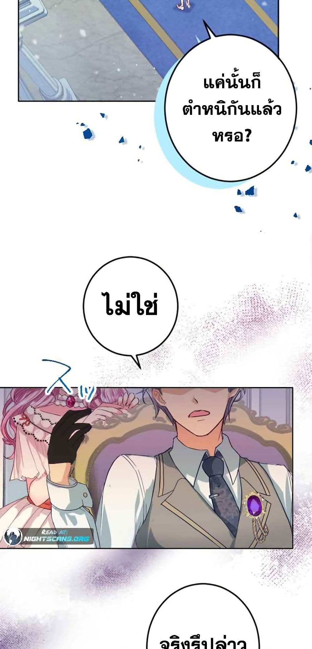 The Precious Girl Does Not Shed Tears 6-6
