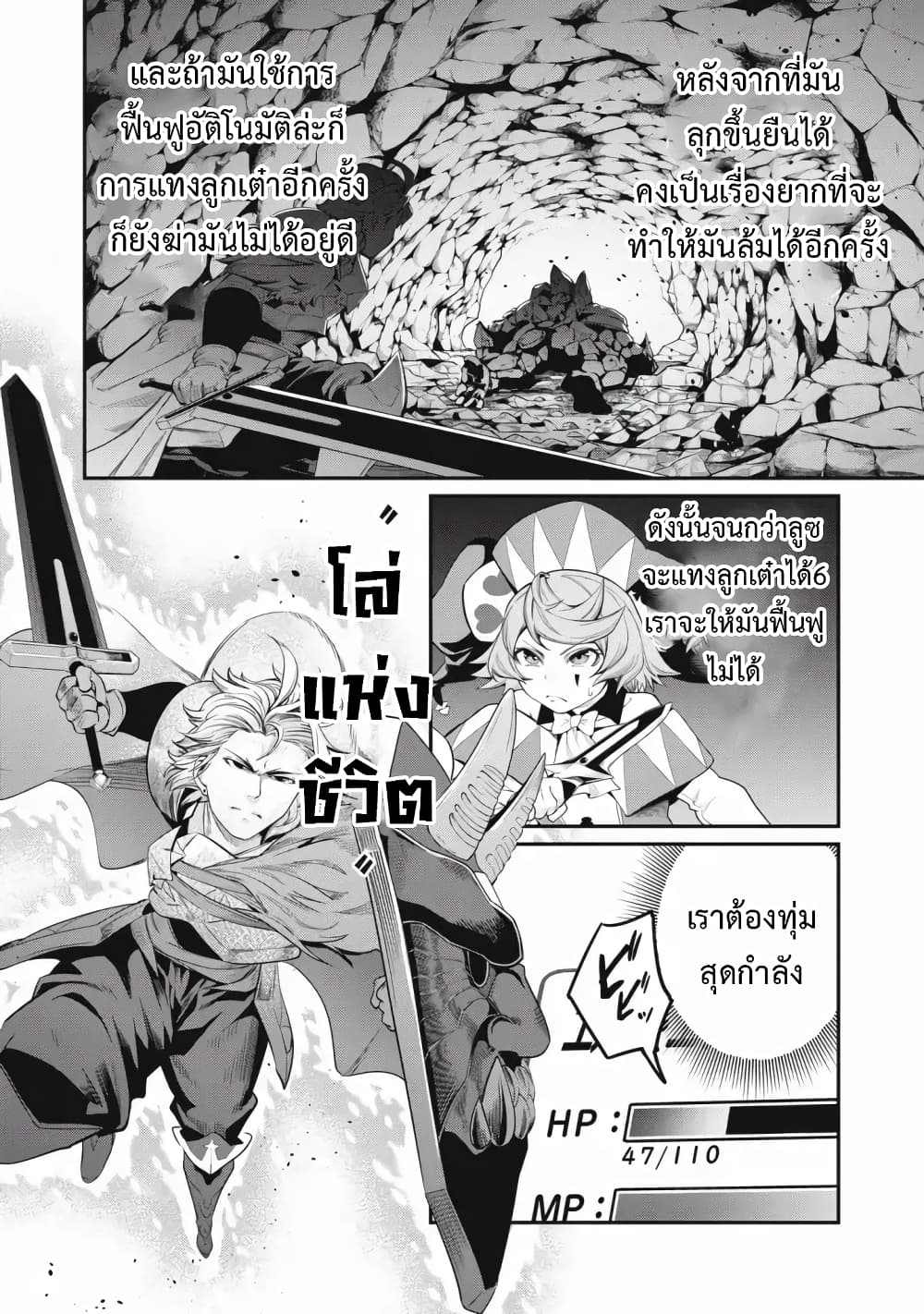 Tsuihou Sareta Tenshou Juu Kishi wa game Chishiki de Musou Suru 34-34