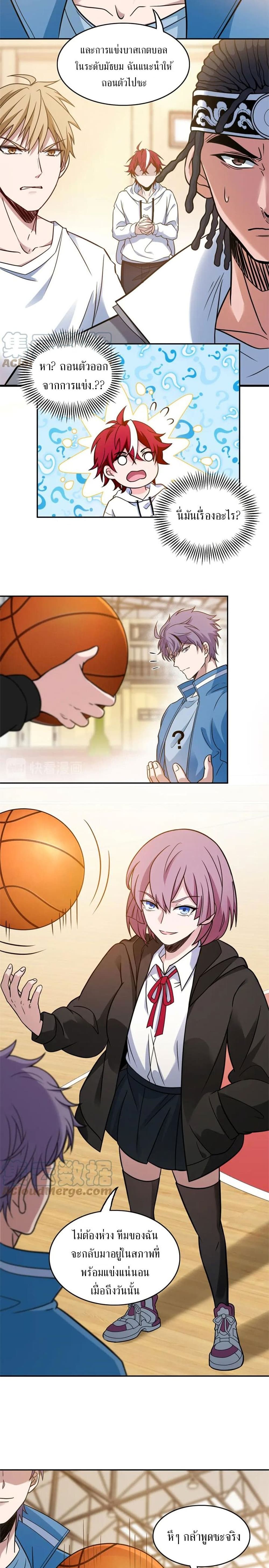 Fast Break! 5-5