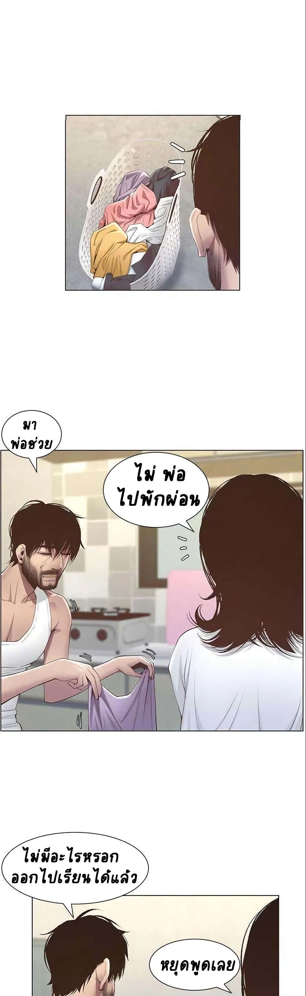 Step Father 6-6
