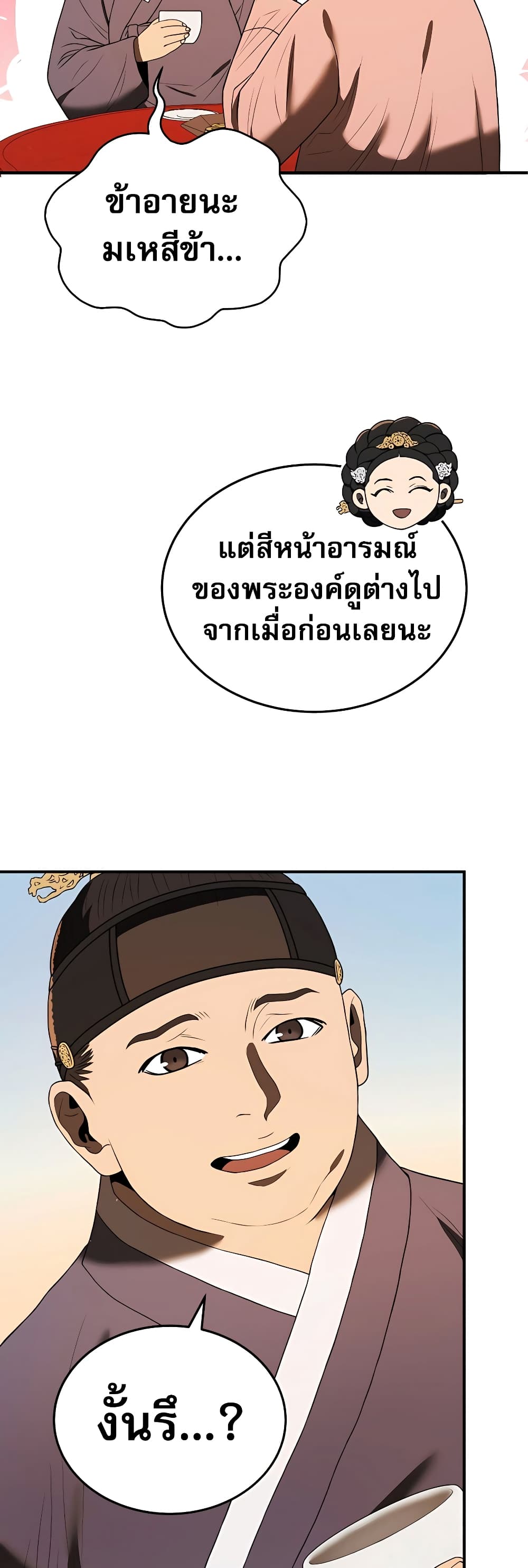 Black Corporation: Joseon 9-9