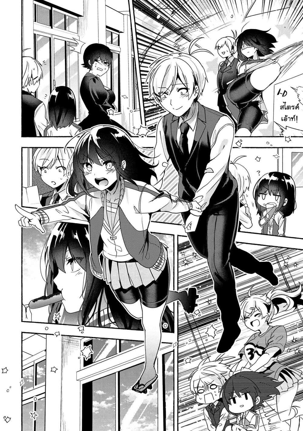 Pashiri na Boku to Koi suru Banchou-san 58-58