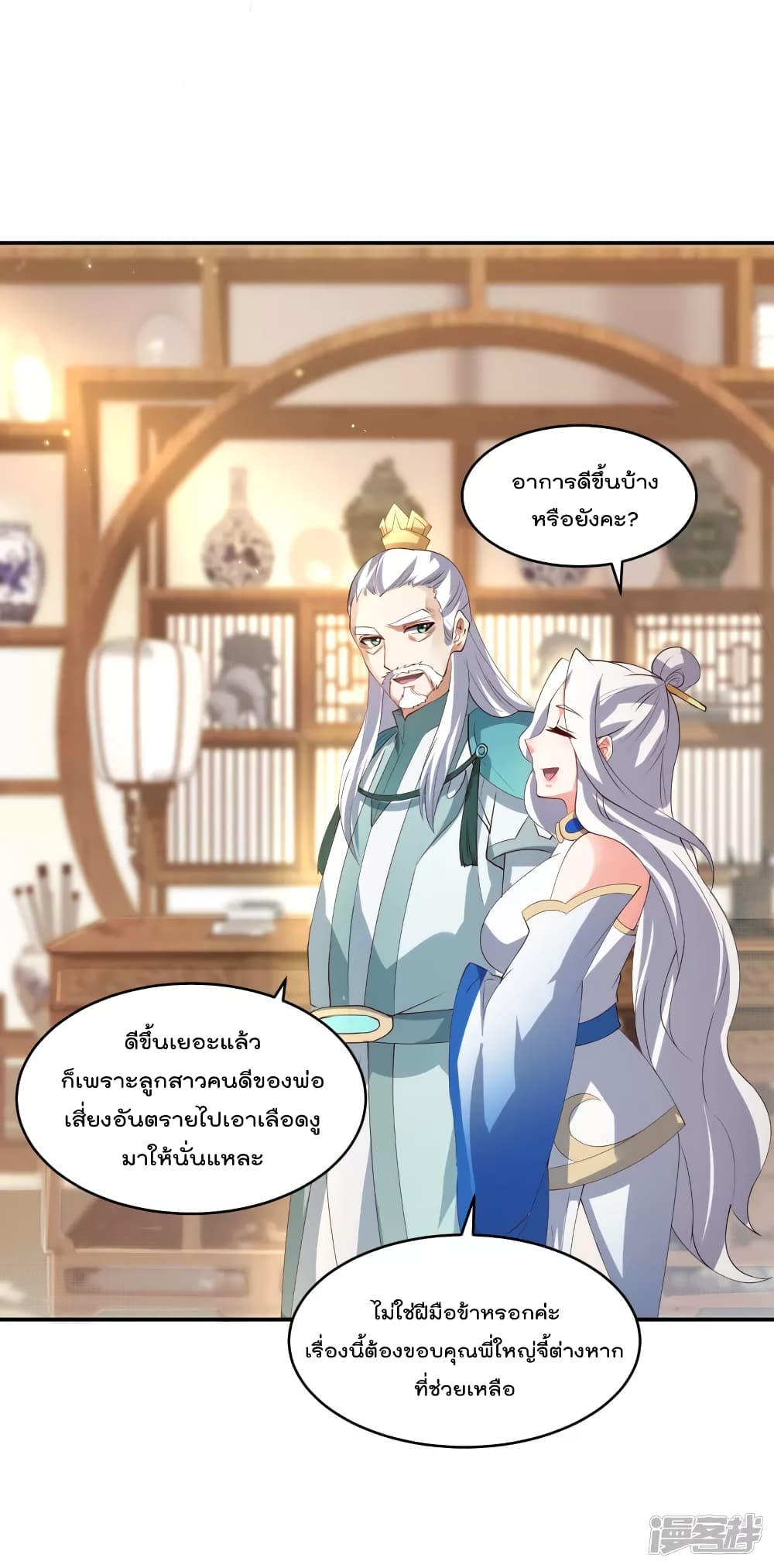 Soul Flourishing Heaven การกลับมาของนักบุญสวรรค์ 17-17
