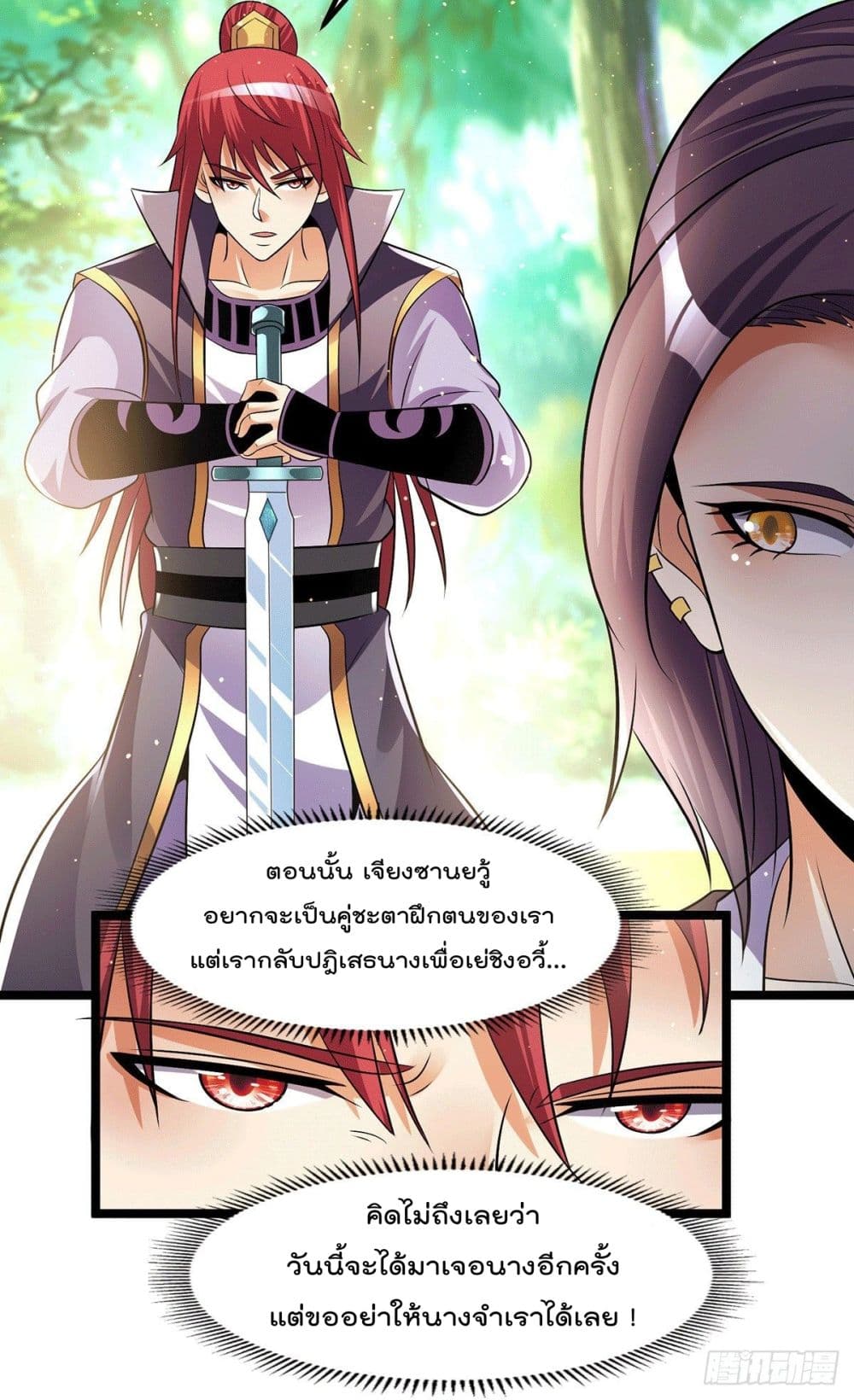 Immortal King of City ราชาอมตะแห่งนคร 200-200