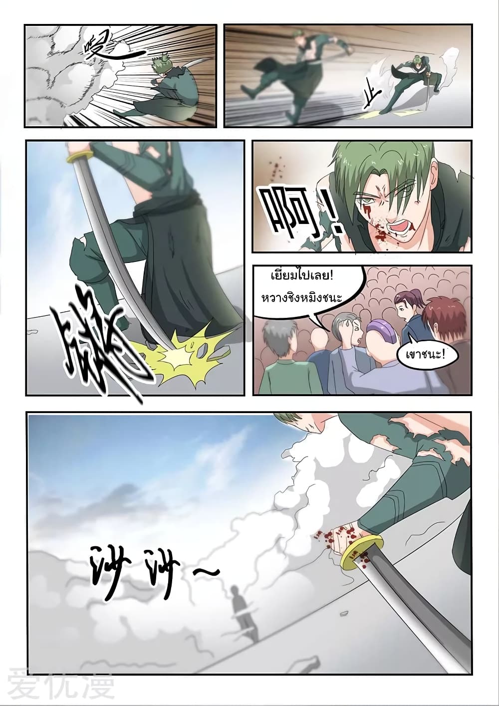 Martial Master 125-125