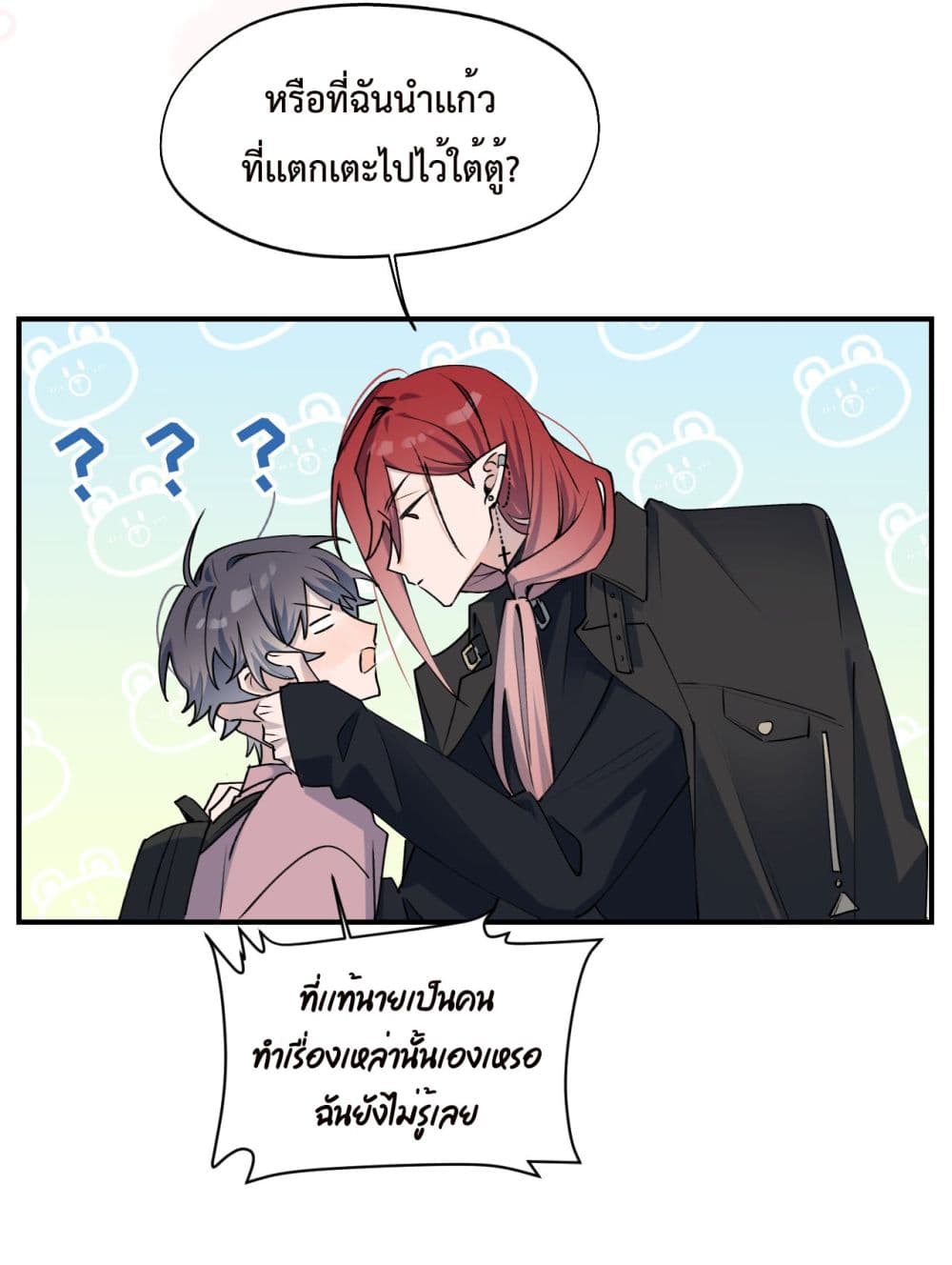 Lord Demon King Always Teases Me 10-10
