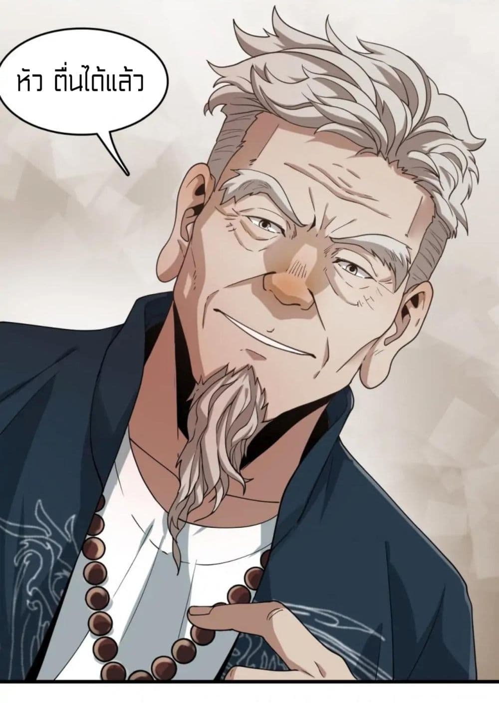 Rebirth of Legendary Doctor 27-27