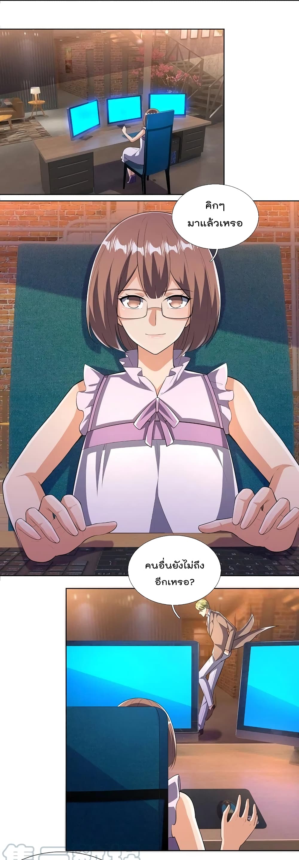 The Legend God of War in The City ตำนานเทพเซียนสงครามไร้พ่ายแห่งนคร 151-151