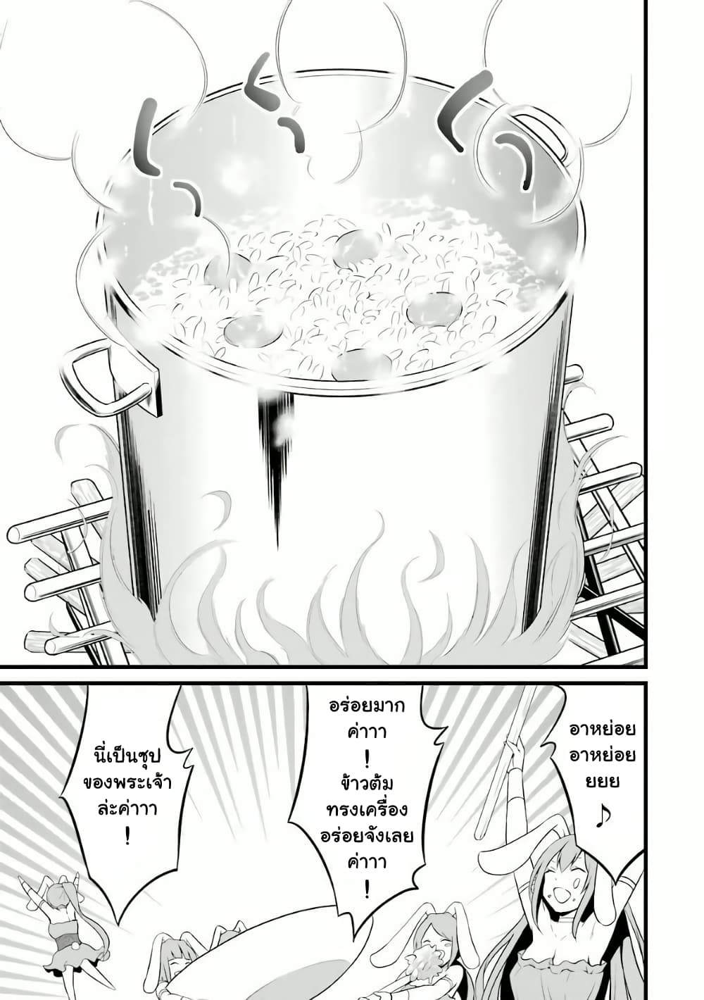 Yuru Fuwa Noka No Moji Bake Skill 11-การก่อสร้างปรับปรุงใหม่ของดวอร์ฟสาว