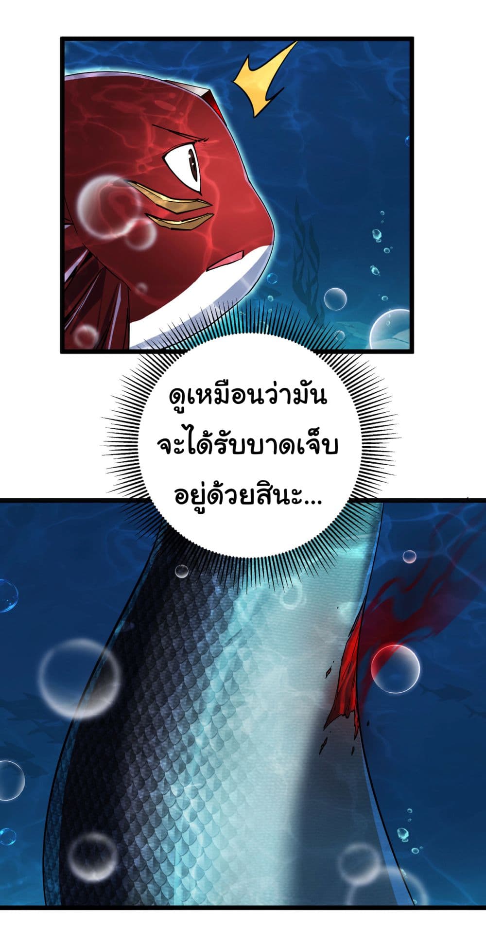 Start evolution from koi to dragon 4-4