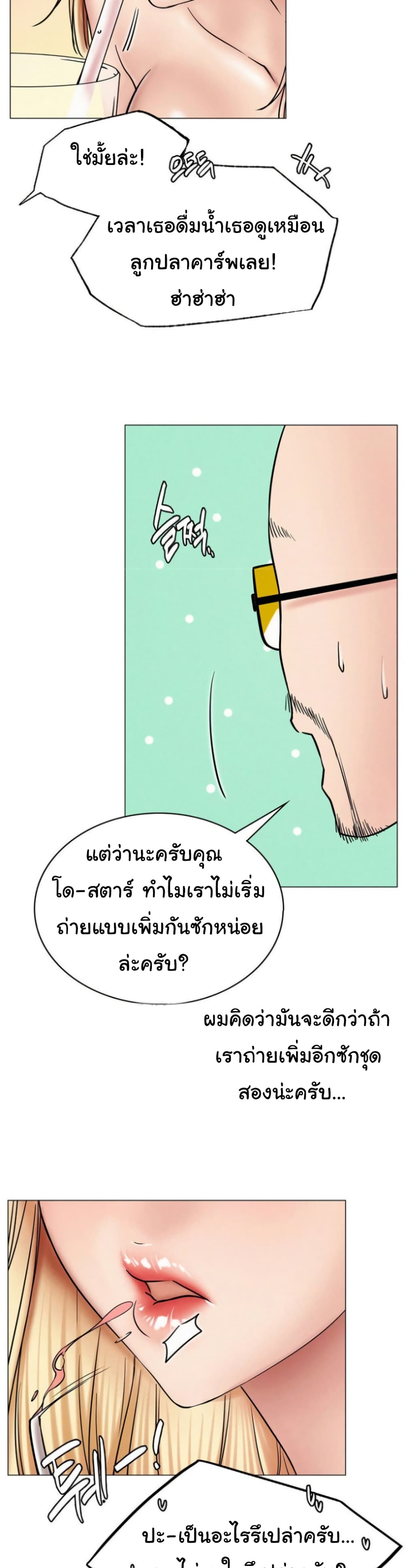 Staying with Ajumma 13-13