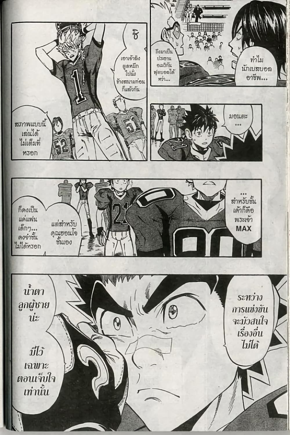 Eyeshield 21 226-226