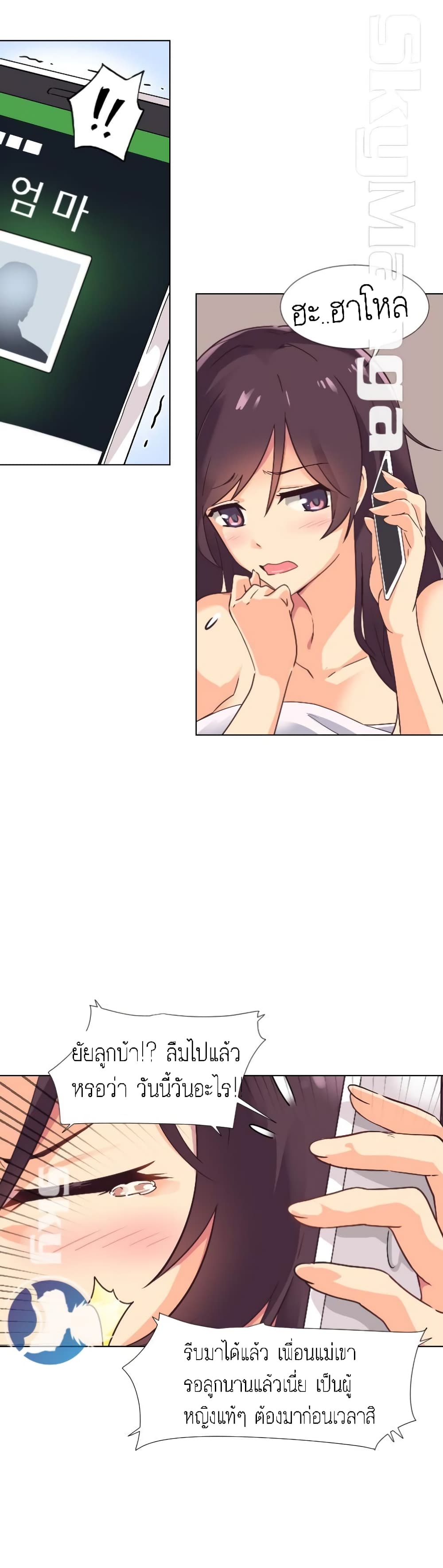 How to Train Your Wife 1-1