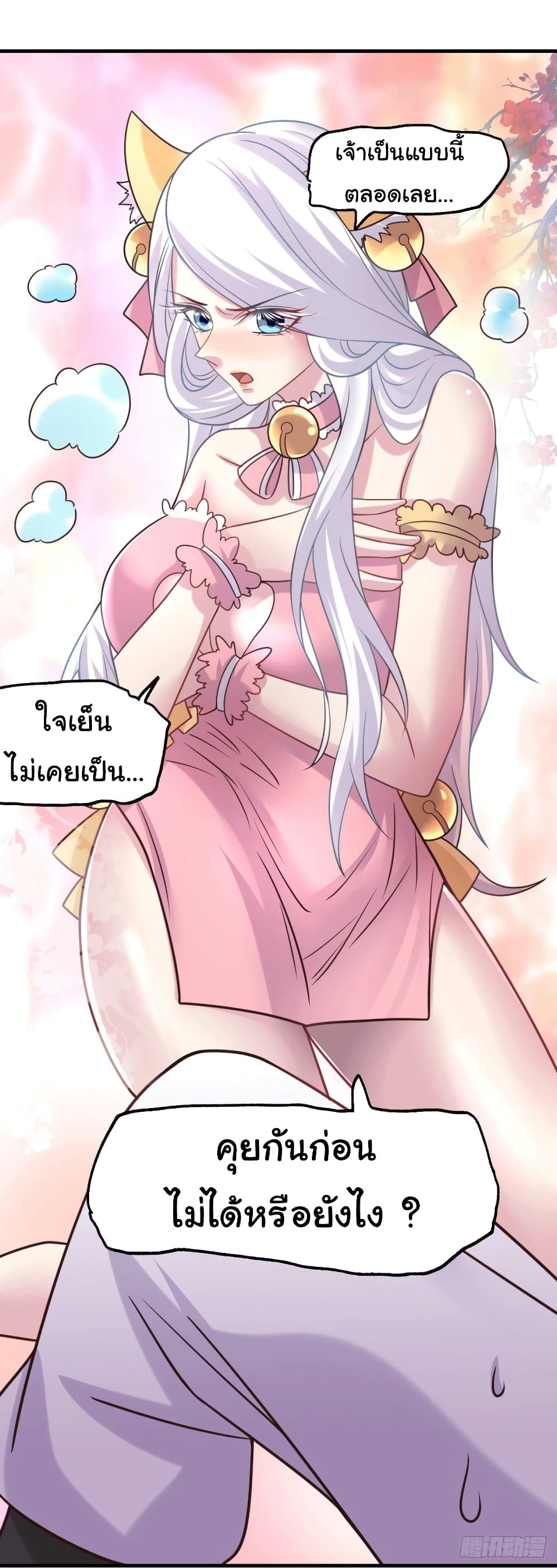 Immortal Husband on The Earth เซียนร้อยรักเขยนี้ขอบ่มเซียนให้พ่อตา 96-96