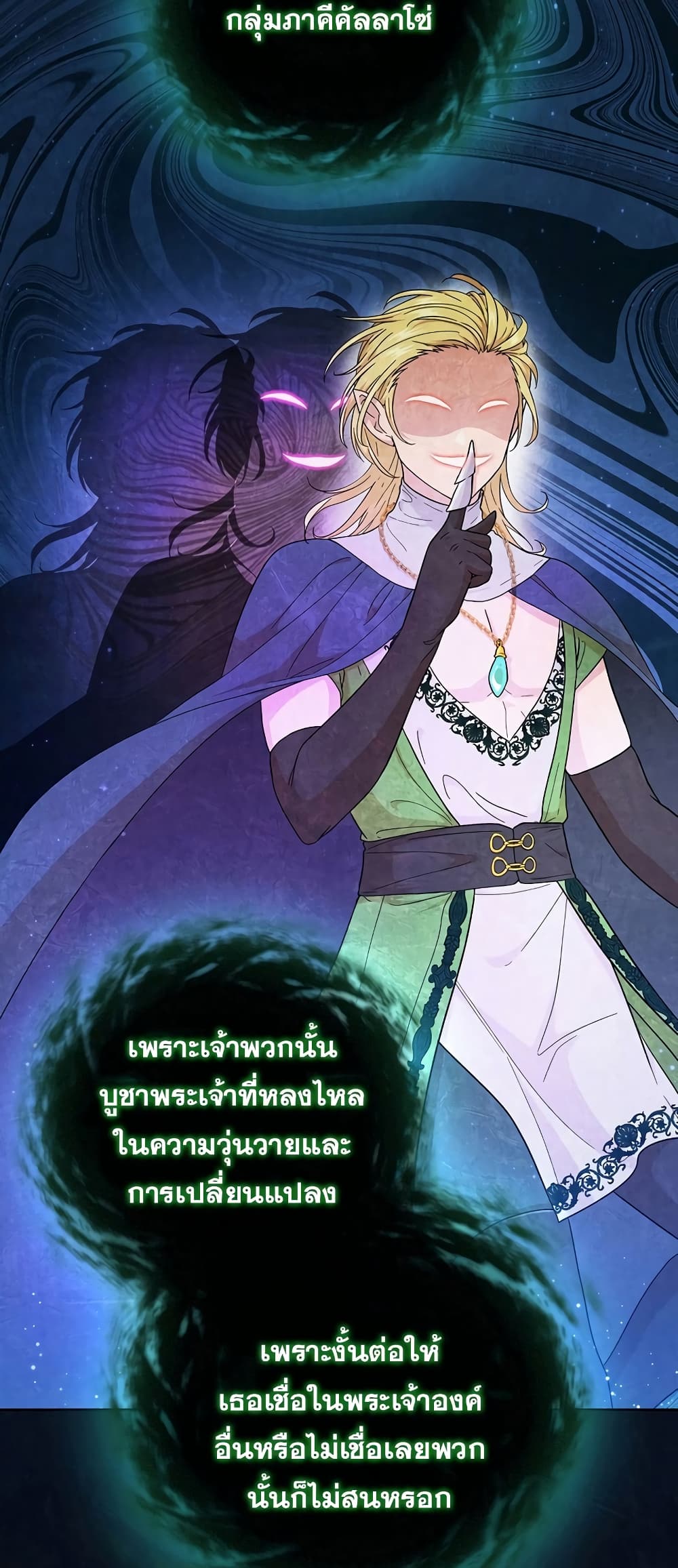 Magic Academy Survival Guide 31-31