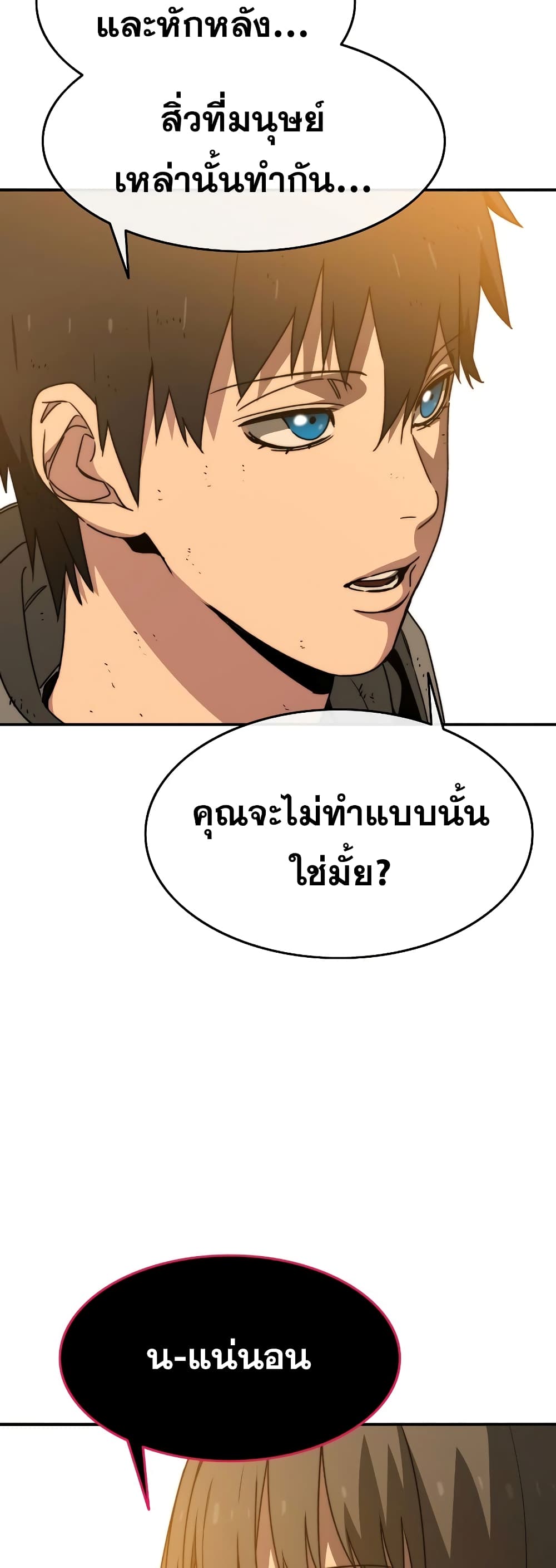 Existence 36-36