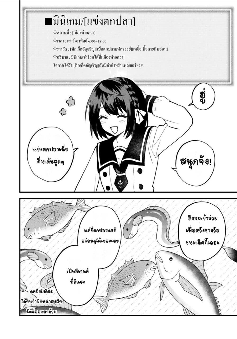 Sekai Saikyou no Majo, Hajimemashita - Watashidake "Kouryaku Saito" wo Mireru Sekai de Jiyuu ni Ikimasu 23-23