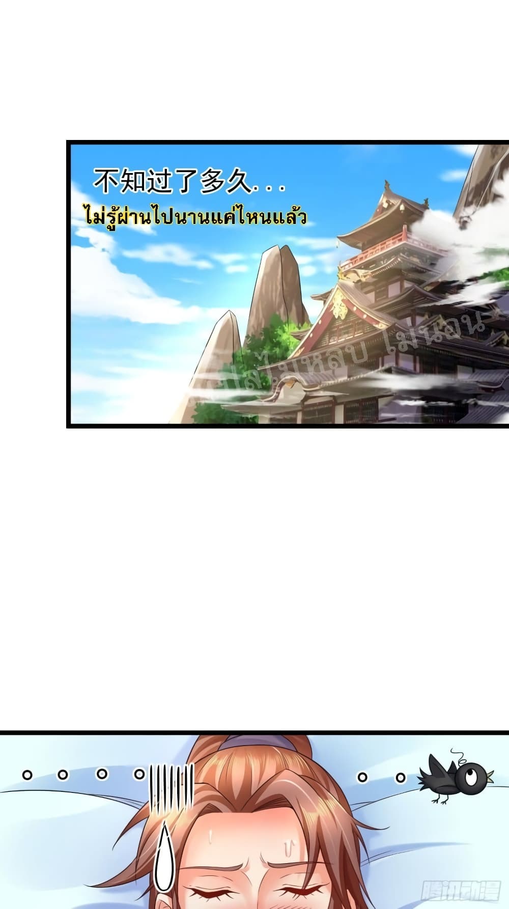 Rebirth of the Heavenly King 2-2