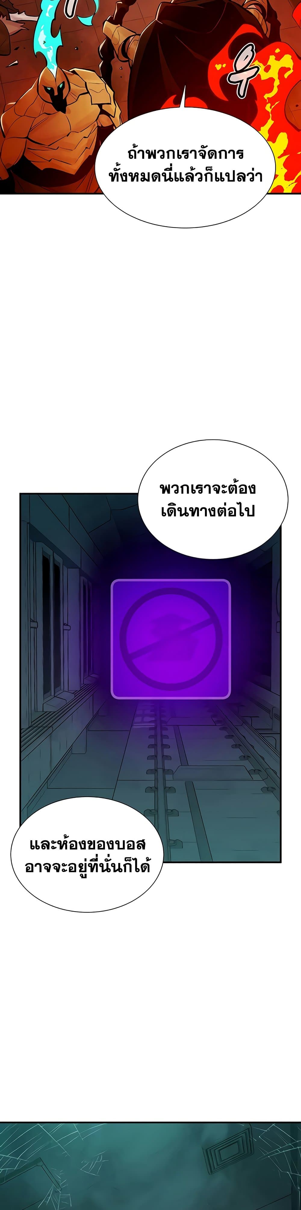 The Lone Necromancer 53-53
