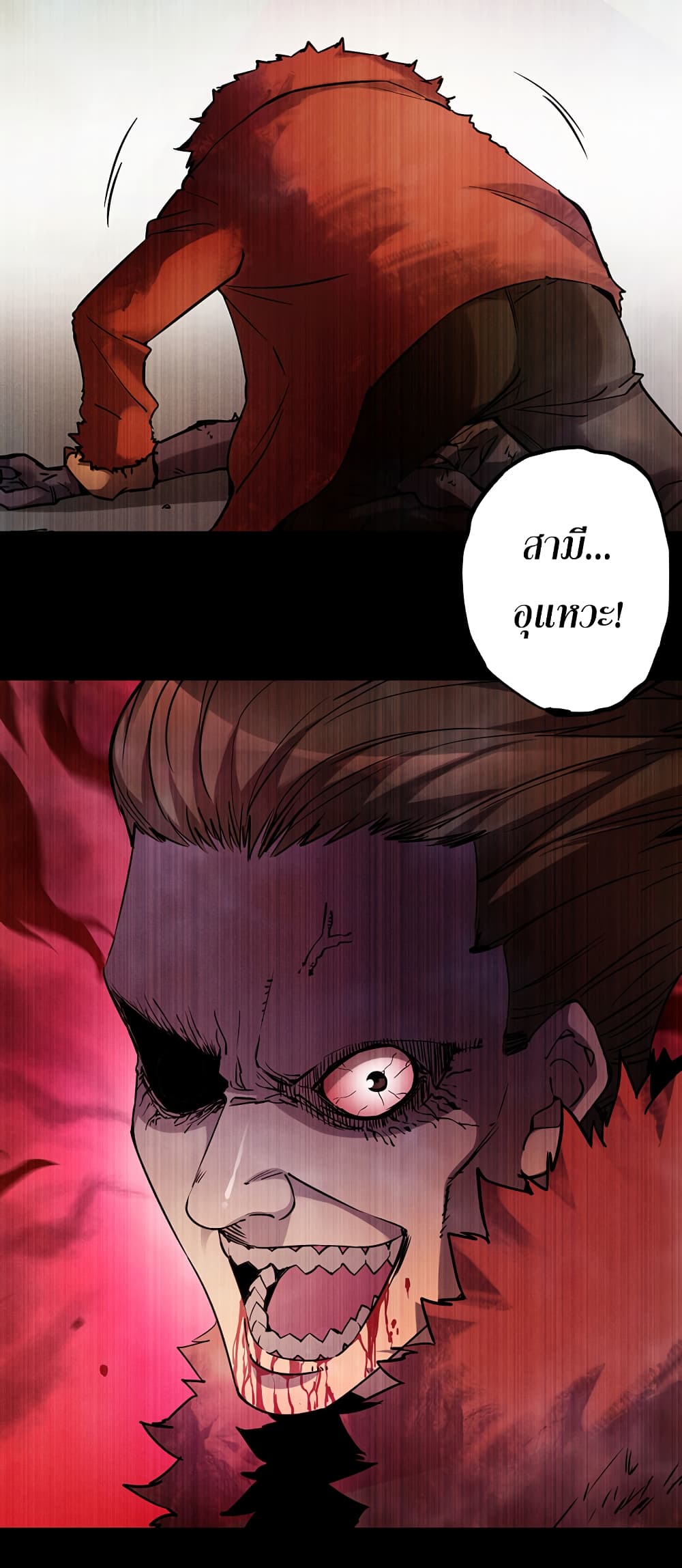 I Am A Zombie After the World End 27-27