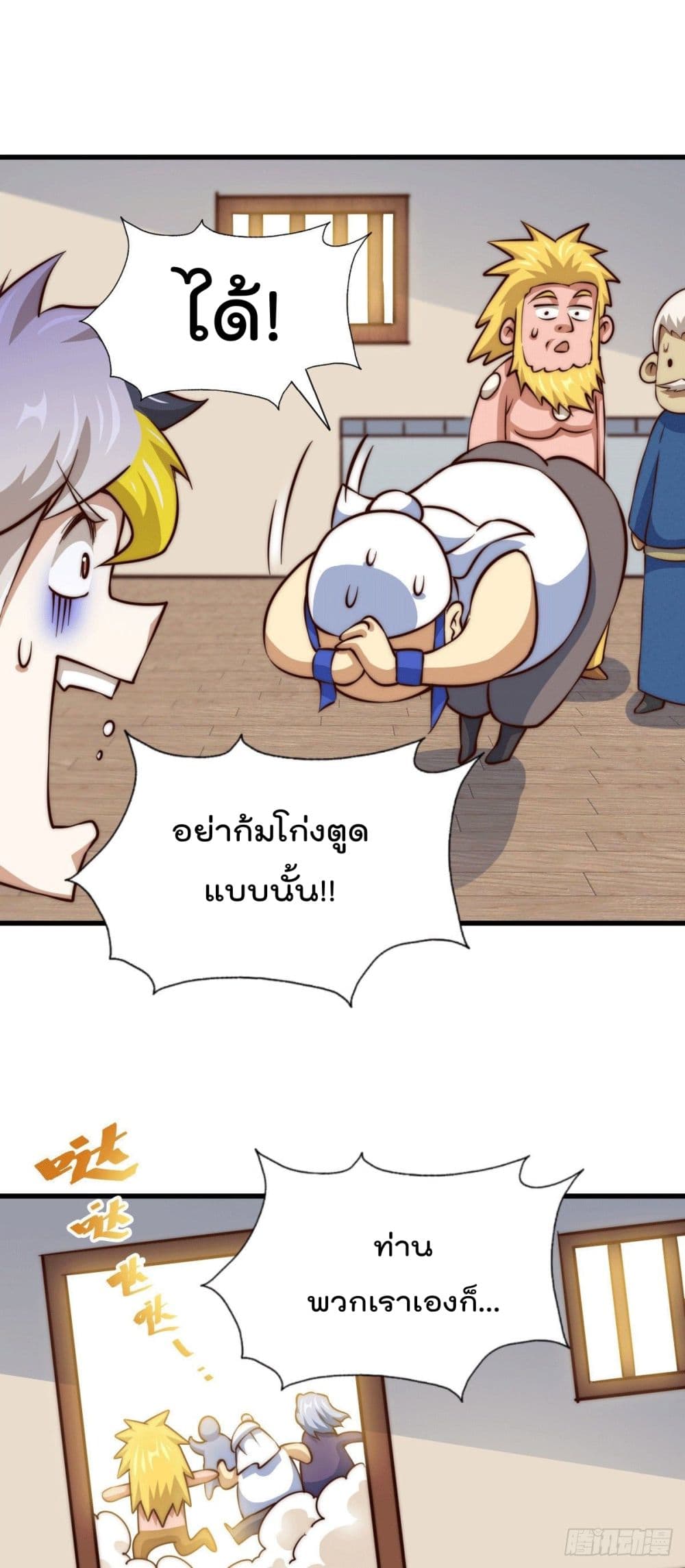 Who is your Daddy? ยอดยุทธ พ่อทุกสถาบัน 58-58