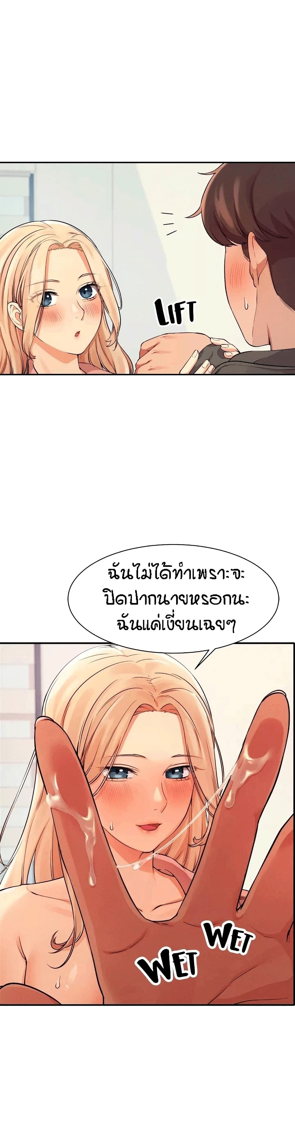 Is There No Goddess in My College? 12-12